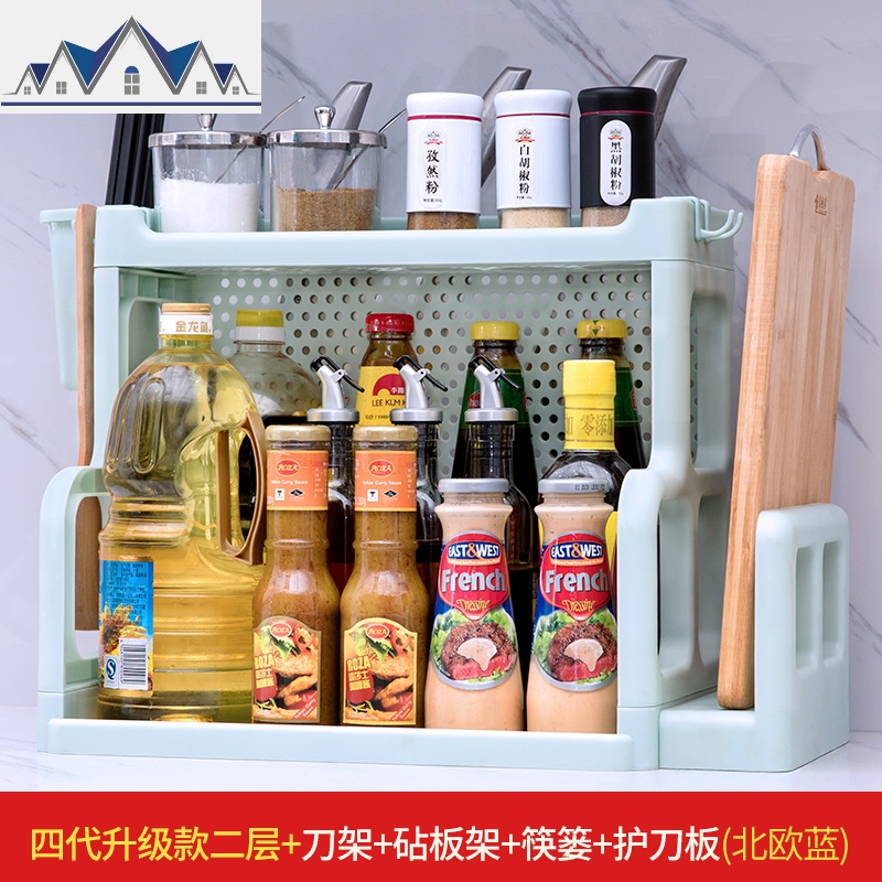 多功能厨房用品用具置物架调料调味品调味料收纳储物架省空间 三维工匠 【推荐款】4代两层+刀架+砧板架+筷篓+护刀板【北欧蓝】