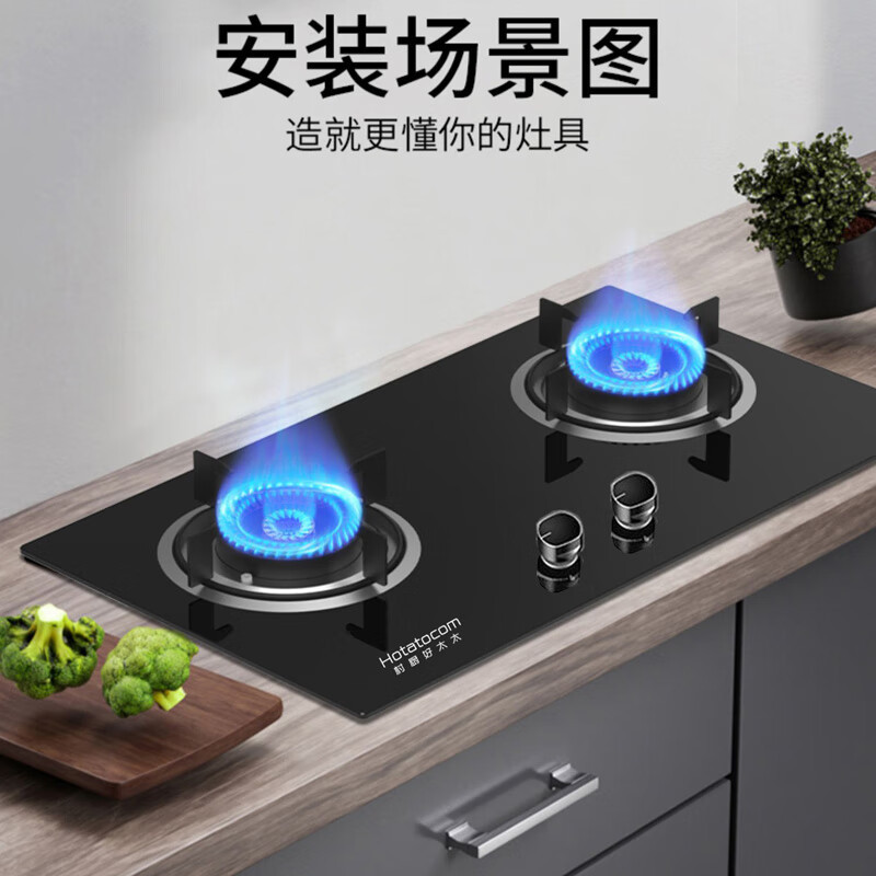 村厨好太太 燃气灶液化气灶煤气灶双灶玻璃面板台式嵌入式家用大火力灶炉具 T7B 天然气