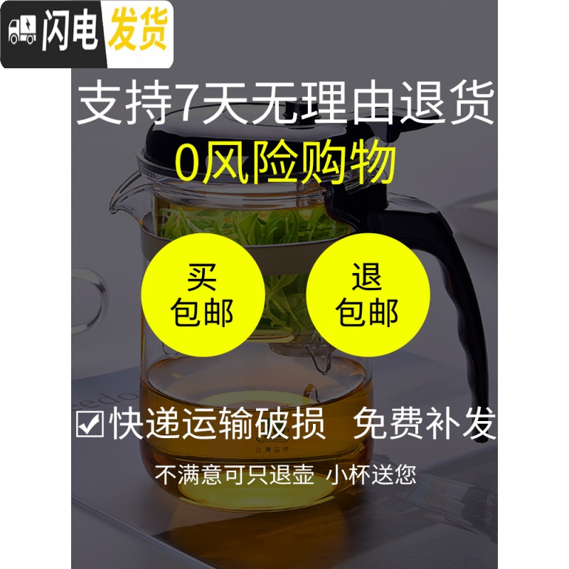 三维工匠台湾飘逸杯泡茶壶玻璃单人小号冲茶器过滤便携办公室茶具套装 570送4小杯配竹茶盘+保温座