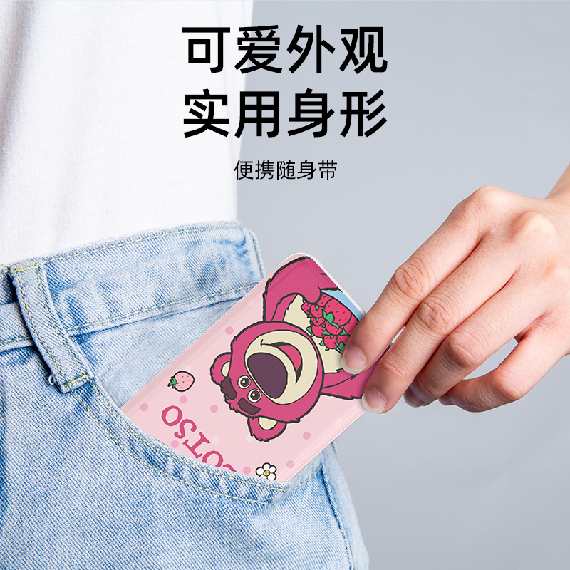 优加迪士尼充电宝10000毫安大容量移动电源玩具总动员草莓熊卡通可爱三眼仔双口输出输入轻薄便携适用苹果安卓巴斯光年