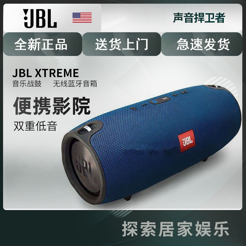 JBL Xtreme 音乐战鼓音箱 高品质立体声 双外部加强低音 防溅支持多点连接 蓝牙户外音响 (蓝色)