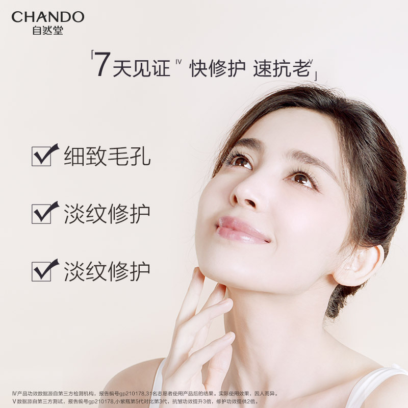 自然堂 凝时三件套(冰肌水(滋润型)160ml+乳液120ml+精华40m)(套盒有赠品)(单位:套)