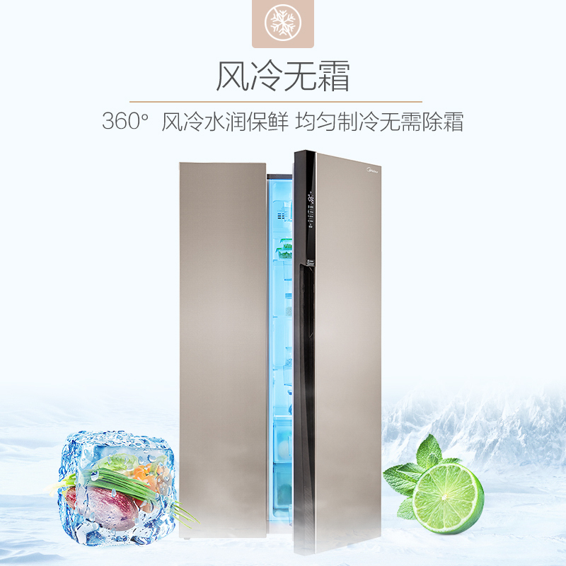 美的(Midea)535升对开门双门冰箱家用智能双变频风冷无霜冷藏冷冻BCD-535WKPZM(E)