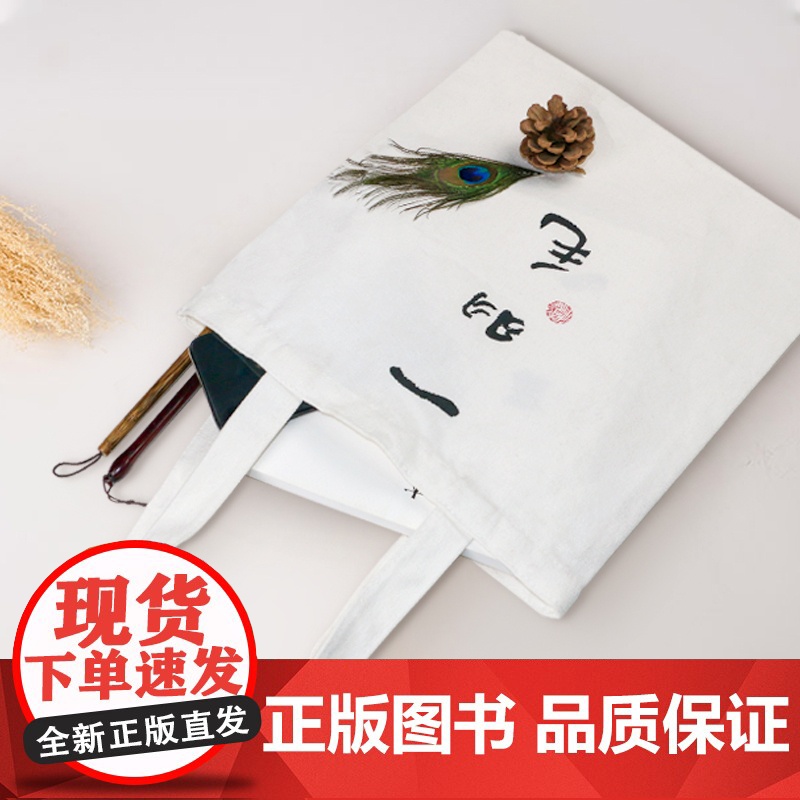 春风得意徐悲鸿原作展配套周边——定制帆布袋 一羽毛 美仑美术馆艺术周边 湖南美术出版社店高清大图