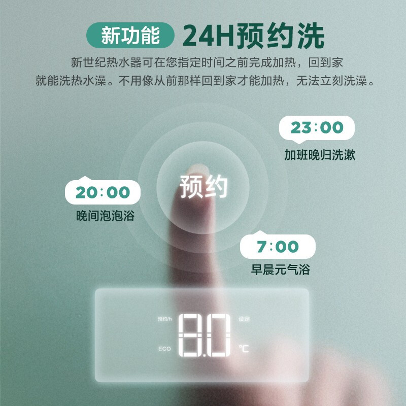 万家乐 60升热水器电热水器 2100W大功率速热 三层潜压舱内胆 ECO节能模式 一键预约热水 D60-CY3