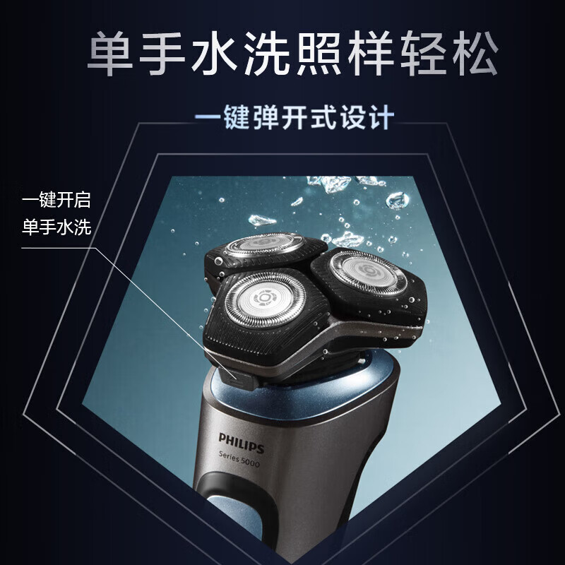 飞利浦(PHILIPS) 电动剃须刀5系Pro SkinIQ智能刮胡刀生日礼物 送男友 送老公 SU5999/07高清大图