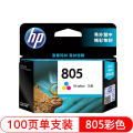 HP 805 墨盒适用于HP1210/1212/2330/2332/2720/2721/2722/2723/2729) 805标准彩色