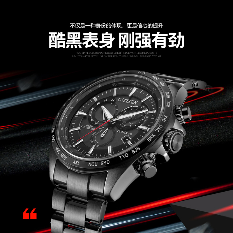 西铁城(CITIZEN)光动能多局电波万年历不锈钢覆BIP表壳表带时尚商务男表CB5835-83E