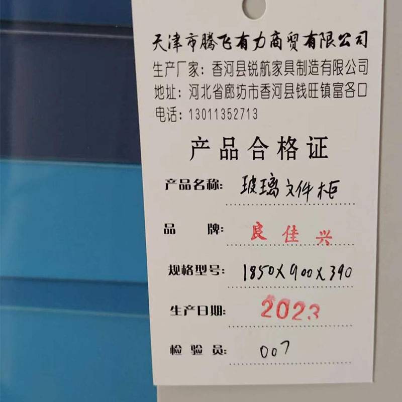 良佳兴 玻璃文件柜1850*900*390mm组高清大图