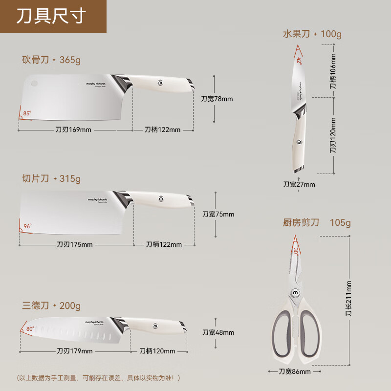 摩飞电器(Morphyrichards)刀具消毒机 全封闭消毒刀架 消毒烘干精钢刀具5件套 MR1008高清大图