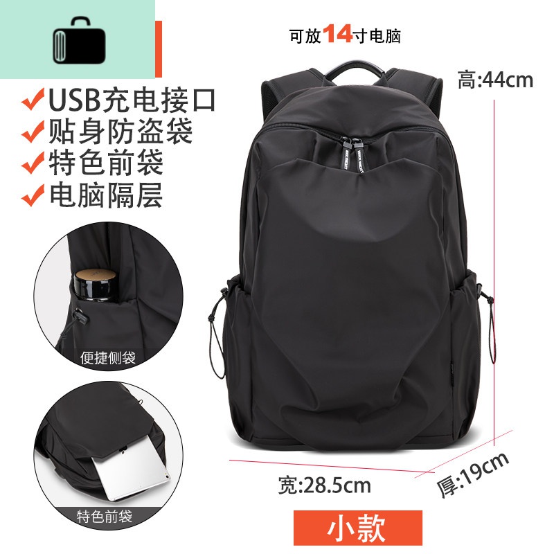 双肩包男士简约休闲大容量旅行背包男包时尚潮流初高中大学生书包NEWLAKE 炫酷黑小款