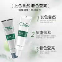 章华缇妃染发霜植物调理型丝精焗油霜便捷遮盖白发分次使用染发膏 6.75摩卡棕