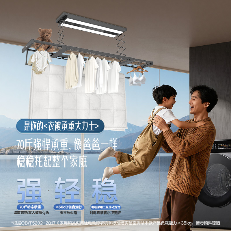 海尔电动晾衣架自动升降隐形多功能智能晾衣机衣服架伸缩晾衣杆 HL-DA07SU1高清大图