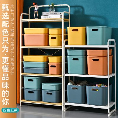 桌面收纳盒家用多功能杂物收纳筐宿舍多风格搭配多型号整理箱