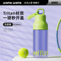 waka waka 速开运动茶具黑色版 650ml 【光感紫】650mL速开运动杯