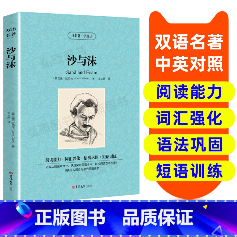 【正版】读名著 学英语 沙与沫 英汉双语读物 英语书籍名著 双语版英语名著 阅读课外读物 小学初中英语读物中英双语读物