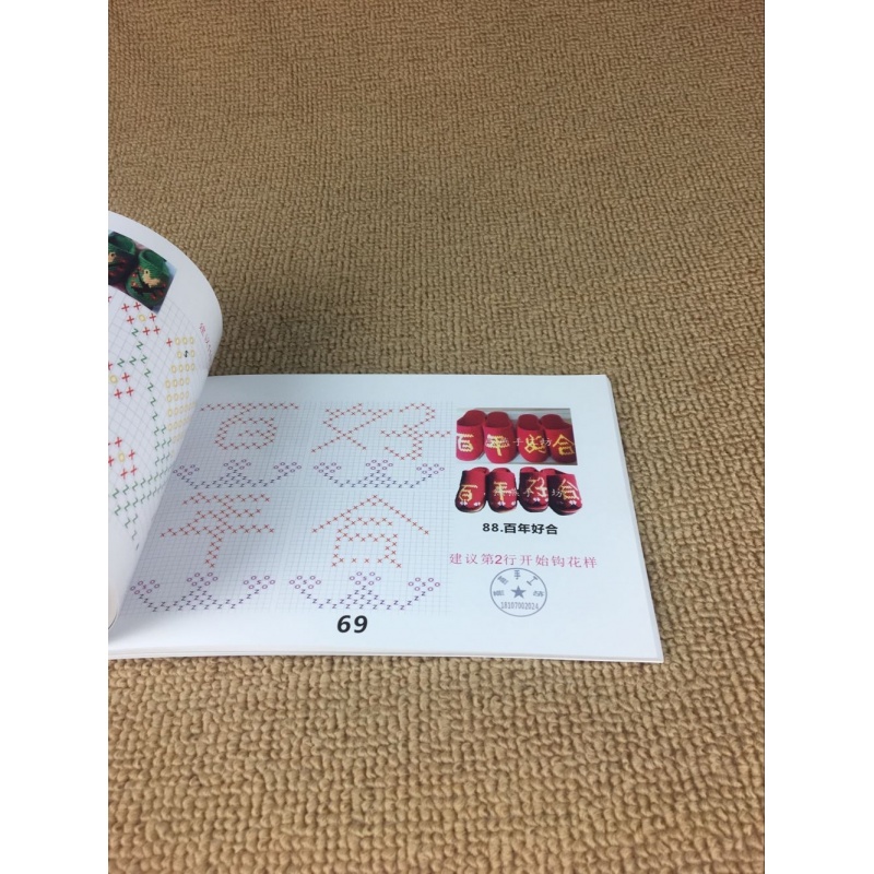 手工钩拖鞋 编织毛线棉鞋图册 打毛线棉鞋拖鞋