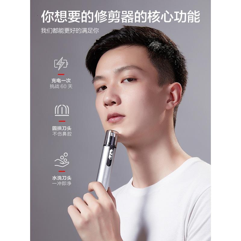 【购前咨询】适用罗魔电动鼻毛修剪器男用充电式修鼻毛器男士剃鼻毛刮去鼻毛剪女士