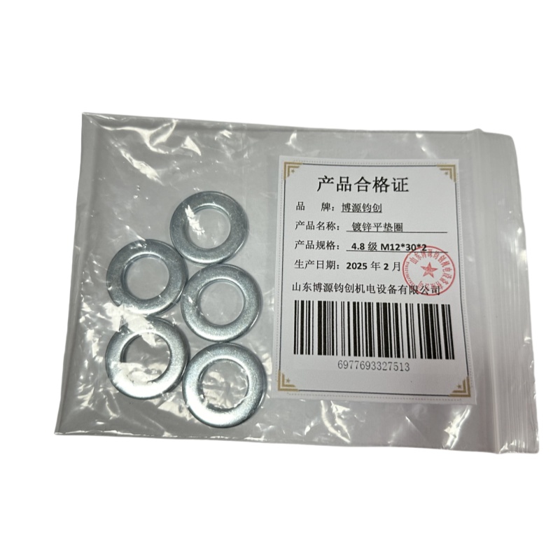 博源钧创 镀锌平垫圈 4.8级M12*30*2个高清大图