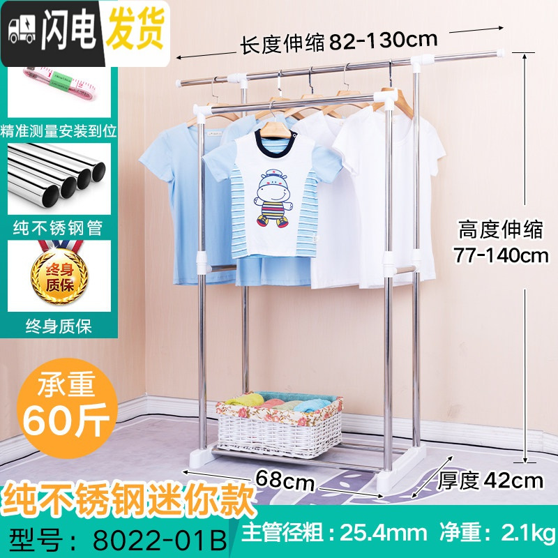 三维工匠不锈钢晾衣架落地折叠双杆式室内移动挂衣架家用阳台晒凉衣服架子_377高清大图