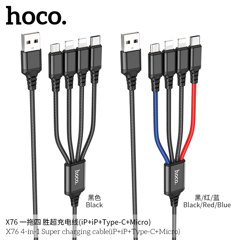 hoco.X76 一拖四 胜超充电线(iP+iP+Type-C+Micro)