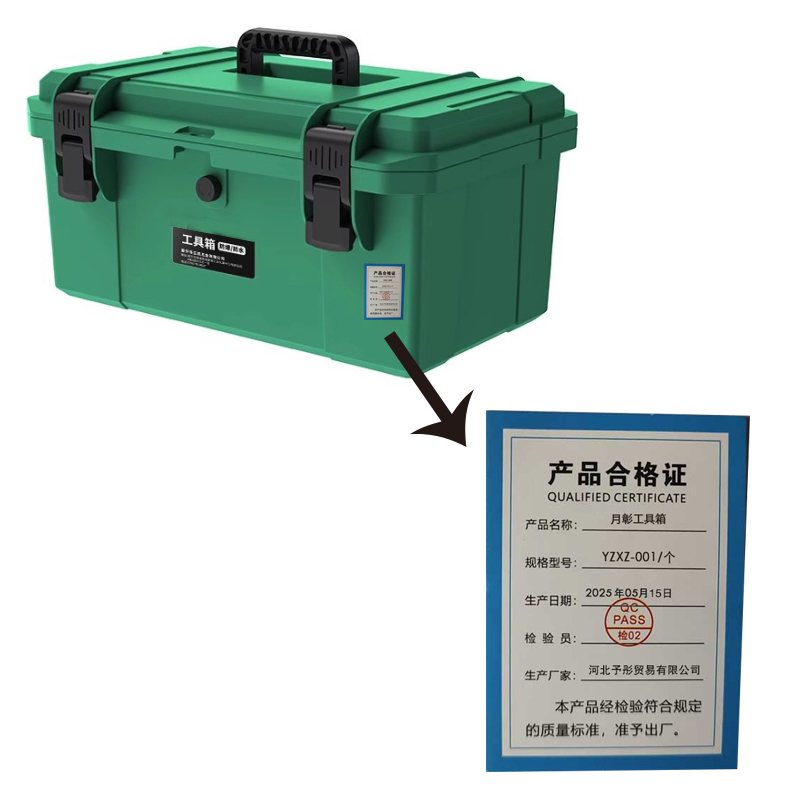 月彰工具箱YZXZ-001/个高清大图