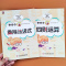 [2本]竖式乘除法+四则运算 小学三年级 [正版]贝比贝尔数学专项训练三年级乘除法竖式加减法两三位数的乘除法竖式计算题四