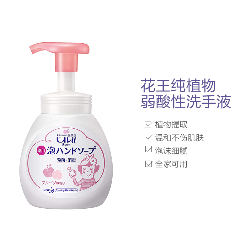 Kao 花王 纯植物弱酸性 抑菌泡沫洗手液 果香型 250ml