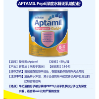 Aptamil 爱他美 澳洲直邮 金装 适度/深度水解/乳糖不耐受过敏奶粉 Pepti无乳糖*3罐