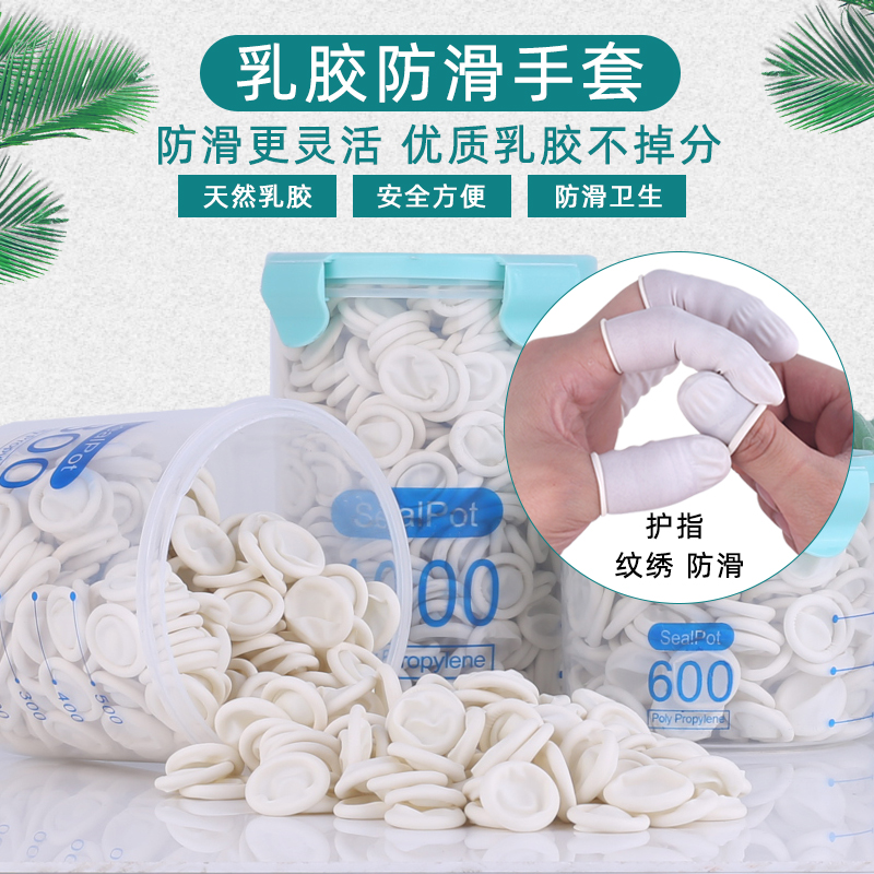 迅众 一次性手指套乳胶美容祛痘耐磨电子工业劳保防滑防护耐磨加厚一次性橡胶手指套高清大图