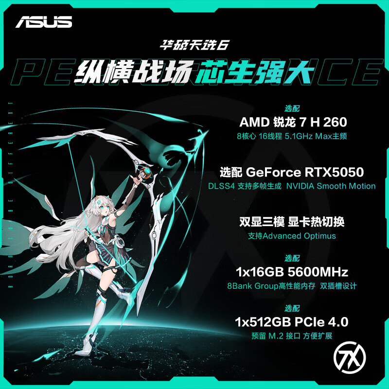 华硕(ASUS)天选6 16英寸游戏本 笔记本电脑 定制(锐龙 7 H 260 16G内存 1TB固态 RTX5050-6G独显 高色域 )日蚀灰高清大图