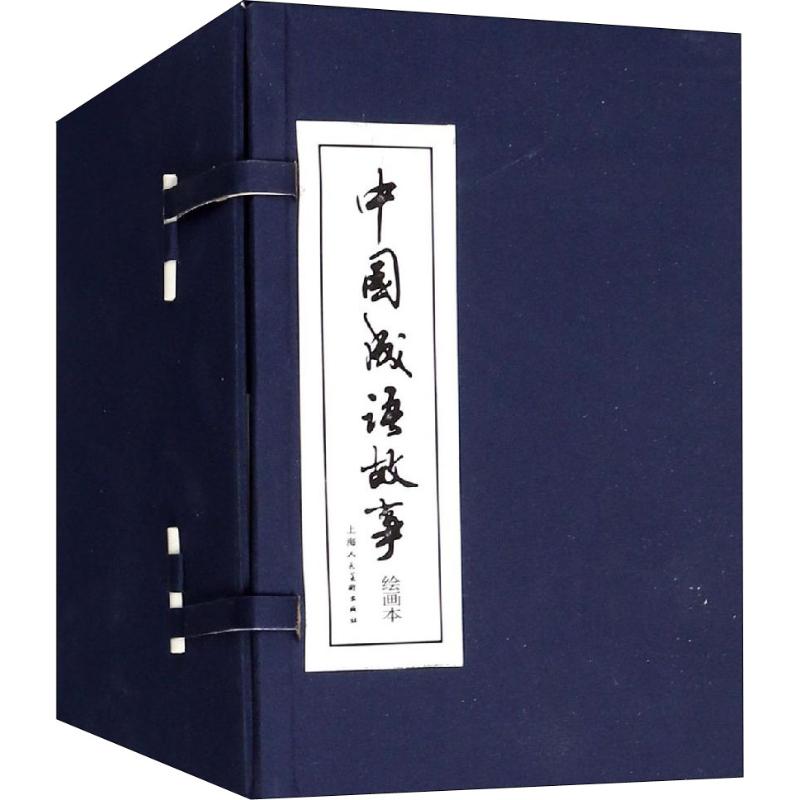中国成语故事(1-60)