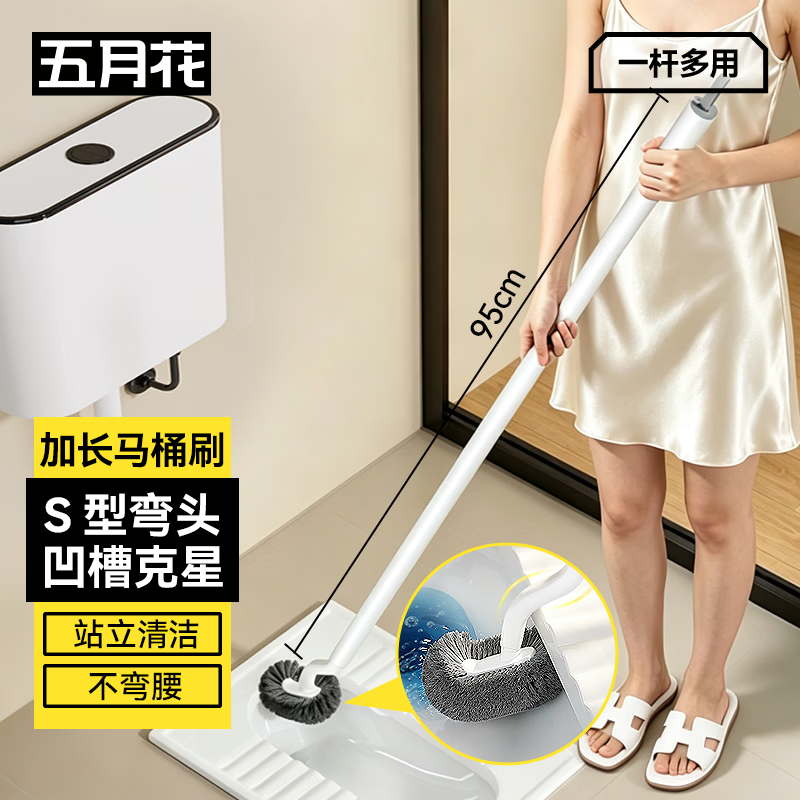 五月花马桶刷子无死角家用壁挂 洗厕所卫生间 2026新款清洁神器长柄刷高清大图