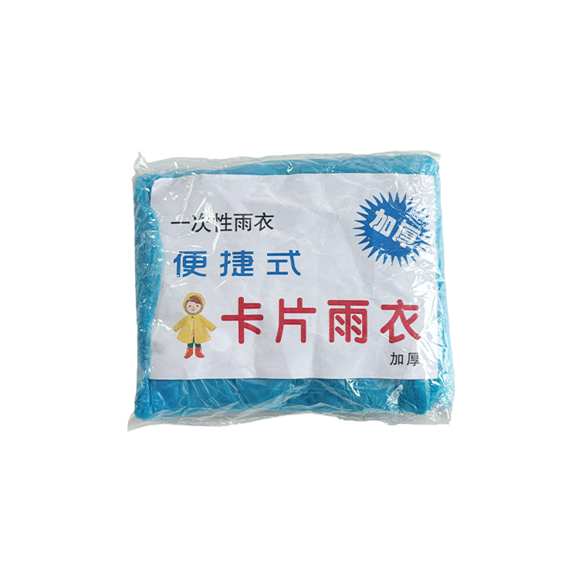 围盛 一次性雨衣卡片雨衣 WY2-1 件高清大图