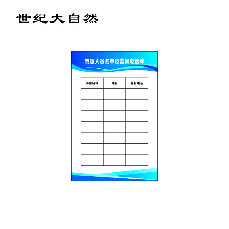 世纪大自然 车贴 背胶贴纸 1X1M 平方米高清大图