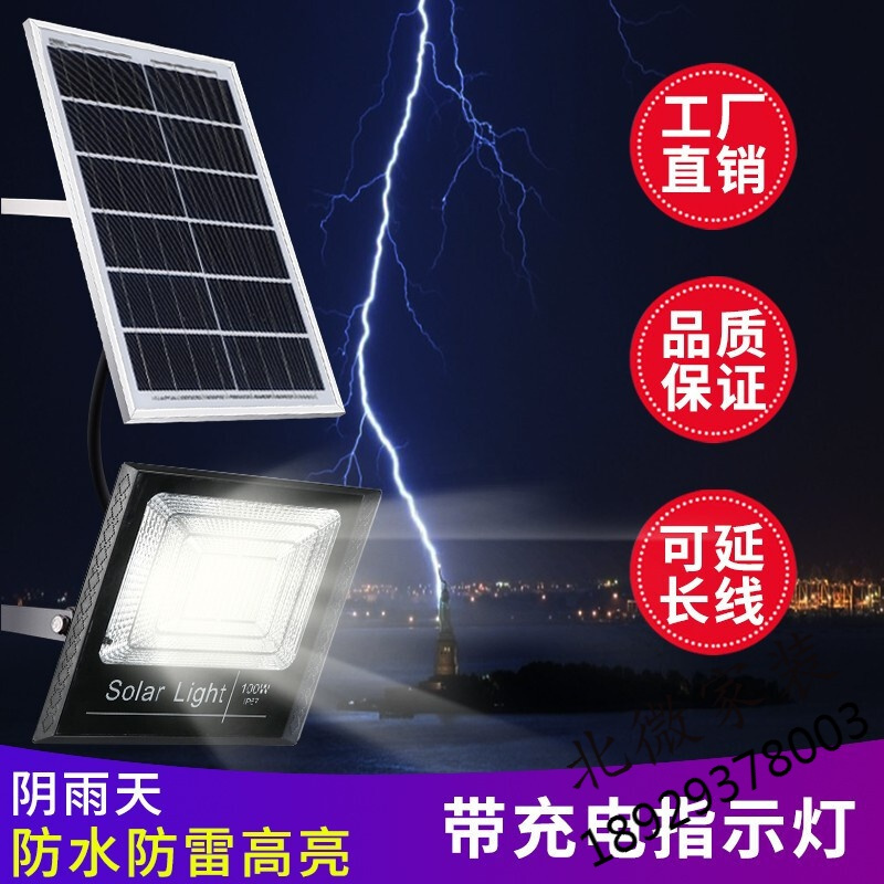 太阳能户外防水路灯家用室内外节能灯庭院灯新农村道路照明LED投光灯围墙灯大壁灯