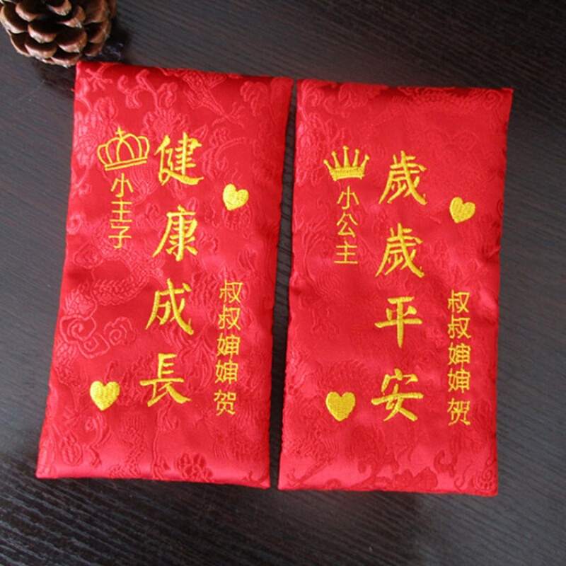 创意宝宝布红包定制生日月周岁百天压岁1万绣字礼金袋利是生活日用创意家居日用家居