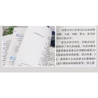 2019正版部编人教版小学9年级初三语文教科书九年级语文上册课本