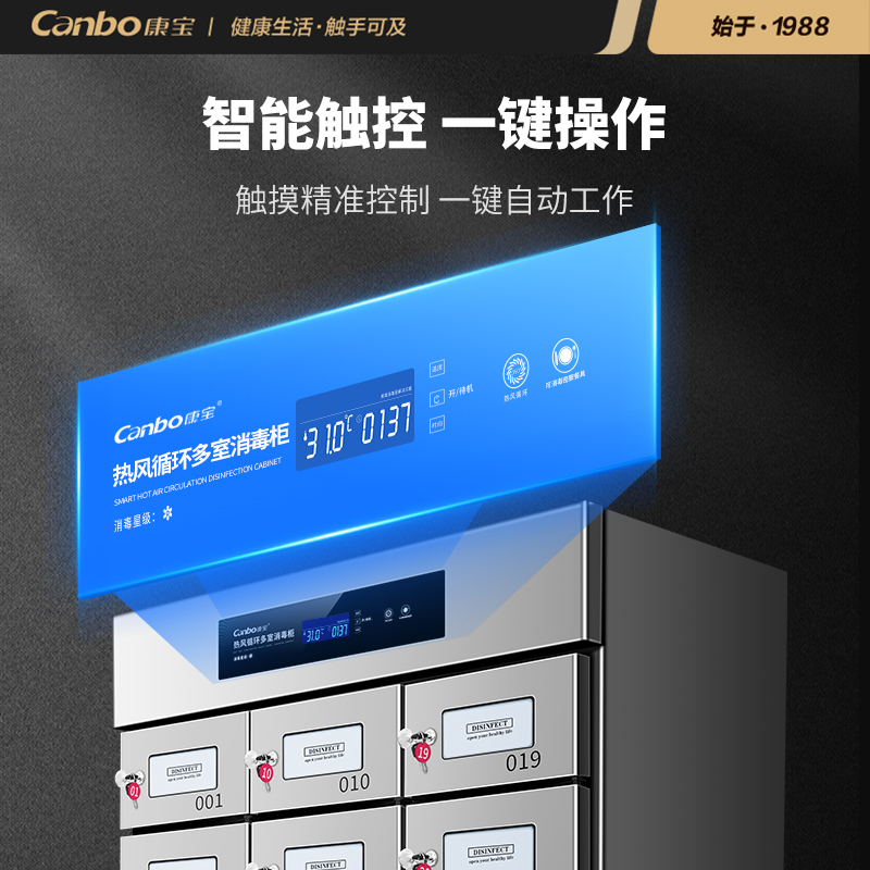 康宝(Canbo)消毒柜商用 多室消毒 大容量立式高温一星触控不锈钢 酒店后厨食堂热风消毒碗柜XDR405-GZC27