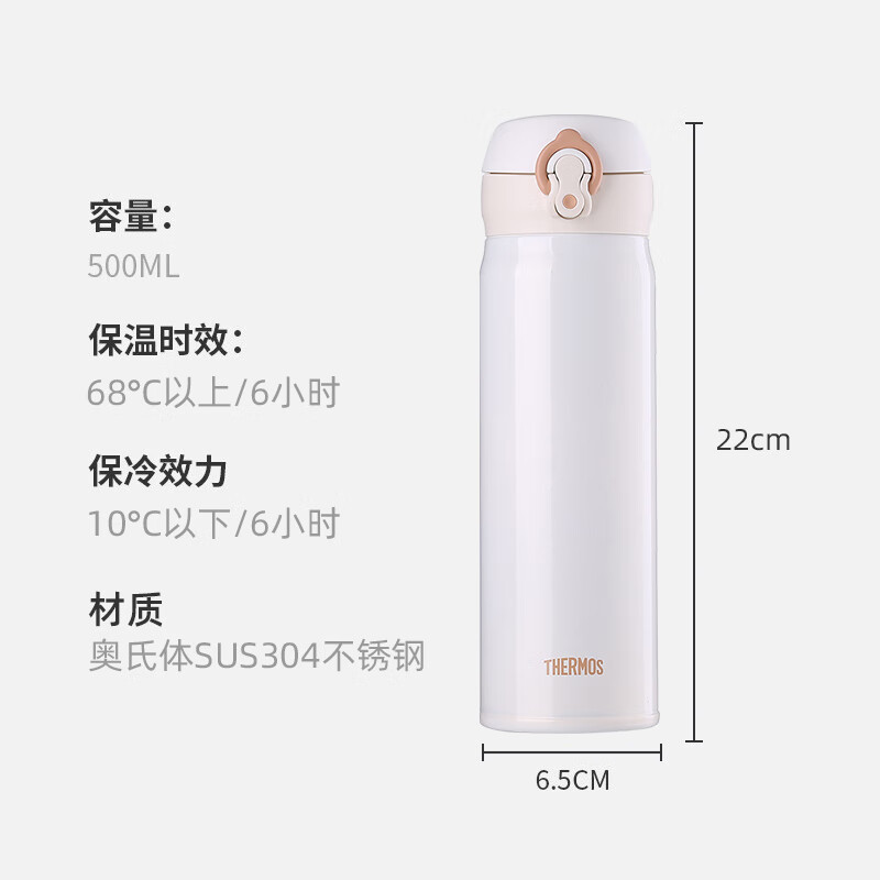 膳魔师(THERMOS)JNL-PRW保温杯500ml 珍珠白高清大图