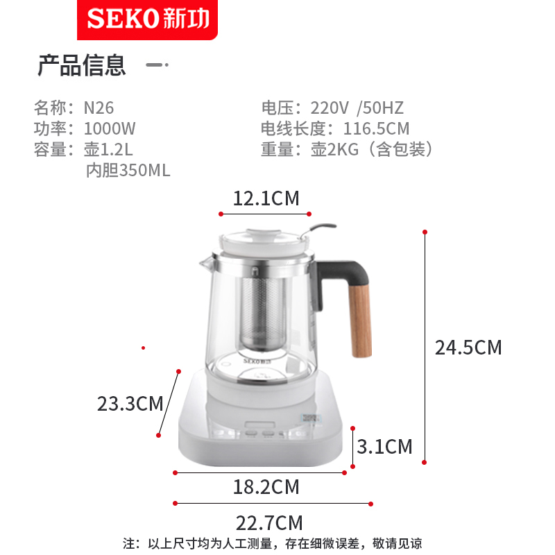 新功N26多功能燕窝银耳养生壶全玻璃花果茶煮茶器隔水炖盅家用烧水壶保温