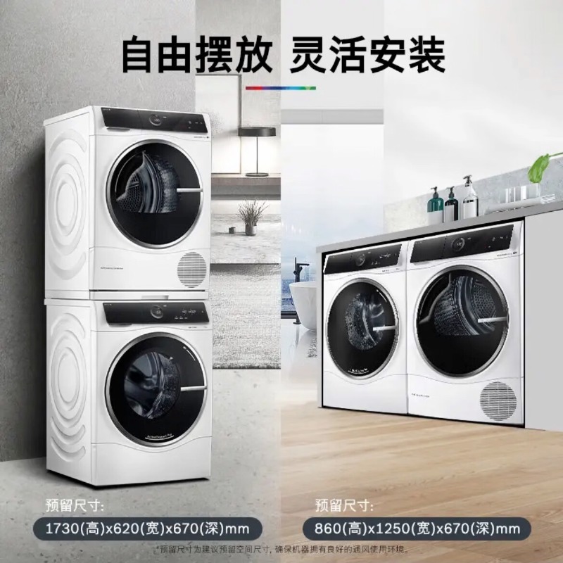 博世新品活氧6系WGC554C00W+WQC355D00W智能投放 正反转洗烘套装高清大图