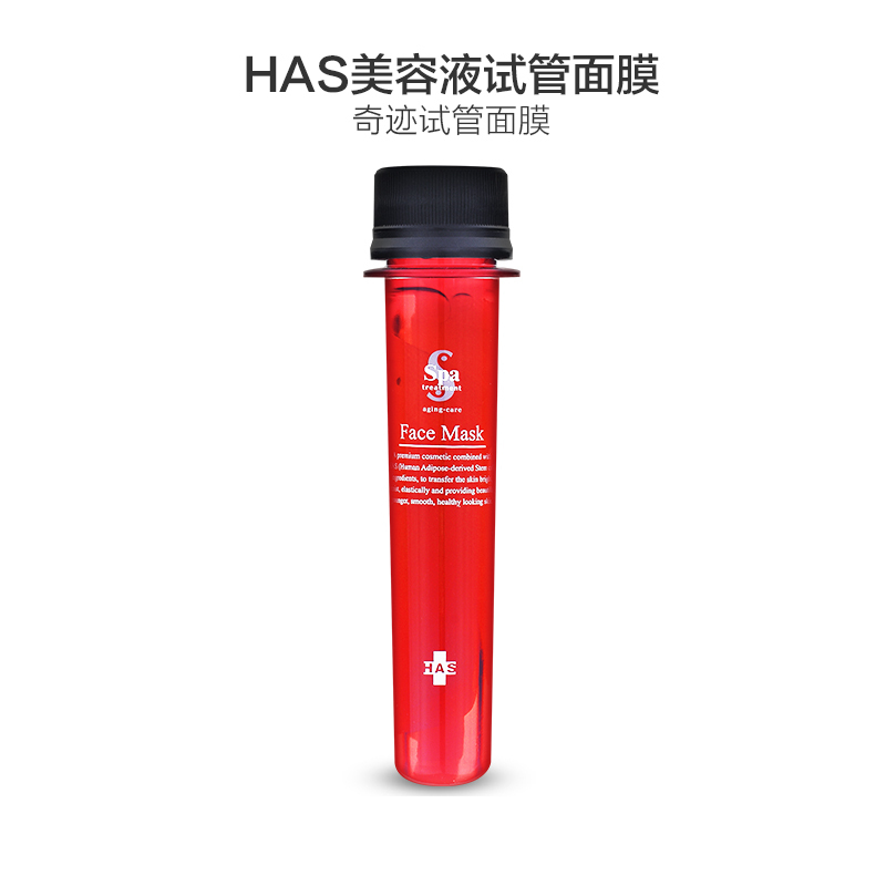 spa treatment 蛇毒系列HAS干细胞美容液试管面膜25ml×5支 日本进口睡眠面膜保湿补水 各种肤质适用其他