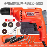 闪电客 铭家用电钻电动手工具套装五金电工专用维修多功能工具箱木工箱 手电钻（配件+切磨套）吹塑盒