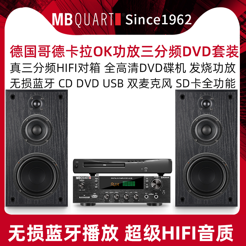 德国歌德MB155C无线蓝牙CD播放USB FM收音机组合台式HIFI音响