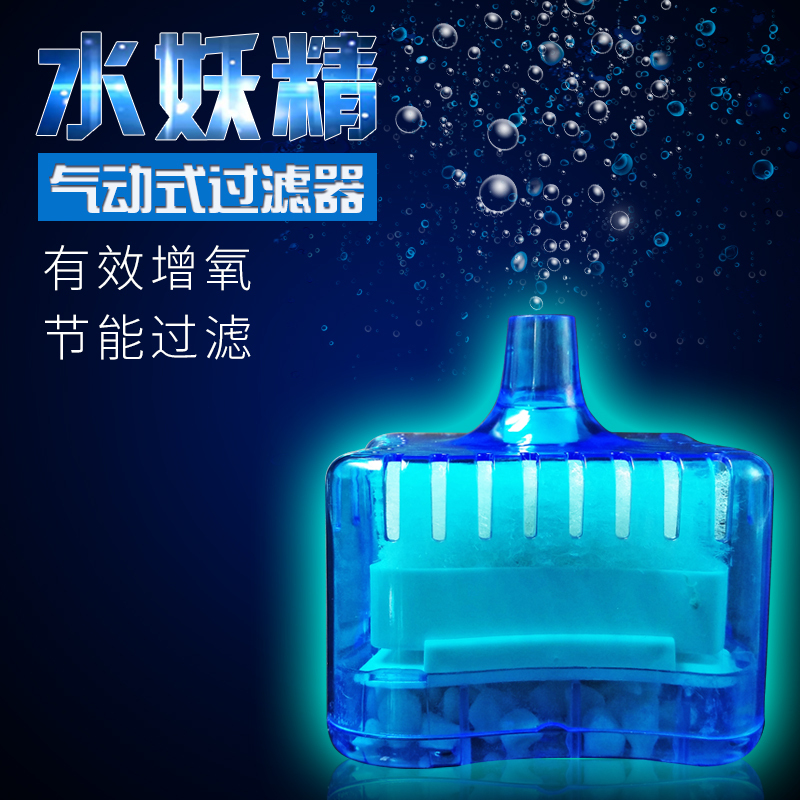 迷你过滤器生化过滤器反气举气动式过滤器小鱼缸过滤高清大图