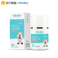 otbaby 晶纯倍护柔润霜 55ml YA27