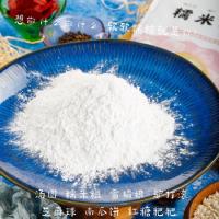 绿垦荒 纯糯米粉500g*3袋 东北黑土地出产雪媚娘材料 江米粉汤圆糯米糍粑麻团原料面粉