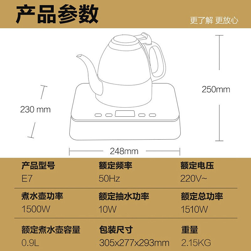 金灶E7遥控底部全自动上水电茶炉烧水壶保温一体电热水壶恒温热水壶家用敦煌版