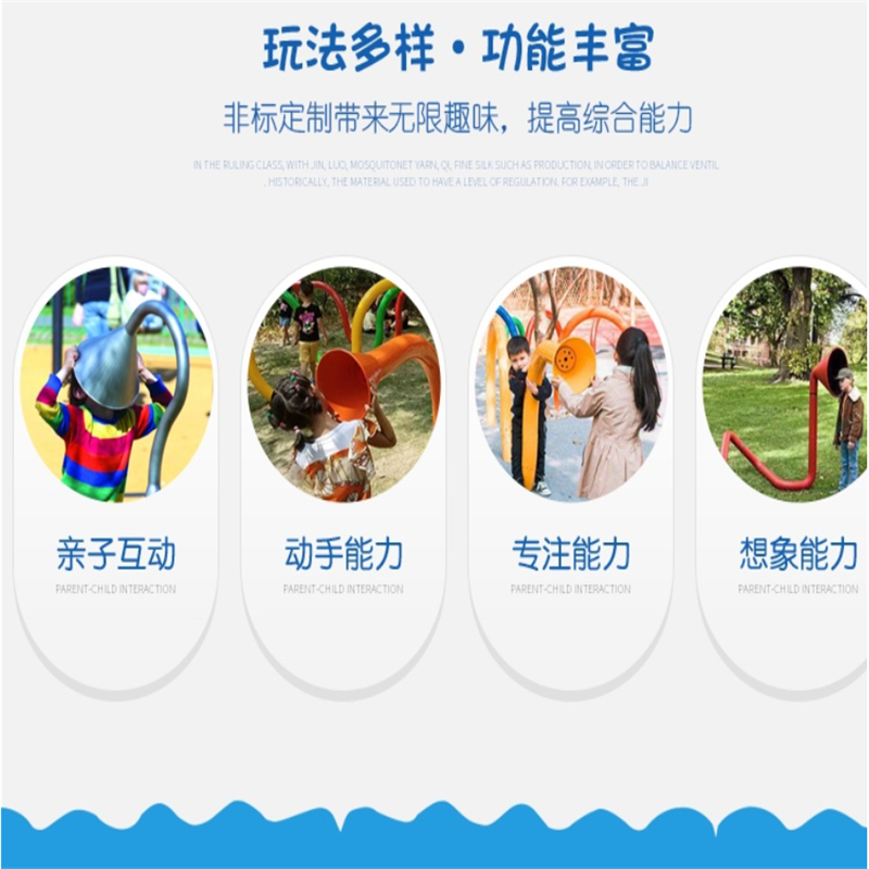 YK1-094A户外拓展儿童传声筒高清大图